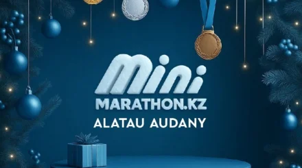 Алматыда жаңа жылдық костюммен жүгіру жарысына тіркелу жалғасып жатыр