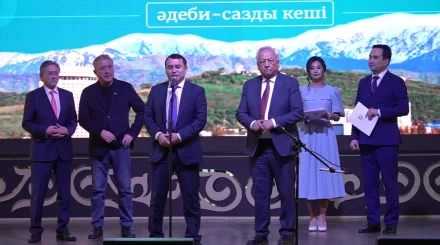 Алматы – арман қала: Оңтүстік астанада әдеби-сазды кеш өтті