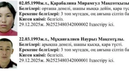 Атырау облысында жоғалған отбасының қызы мен ұлын іздеу тоқтатылды