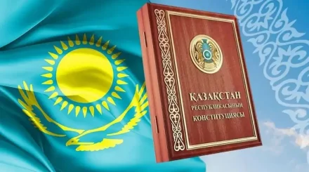 Қазақстанда жаңа Конституцияның жобасы жарияланды
