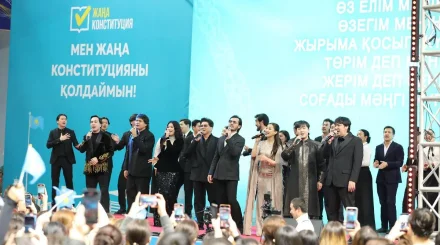 Ақтауда «МузАРТ» тобының қатысуымен жаңа Конституцияны қолдауға арналған ауқымды форум өтті