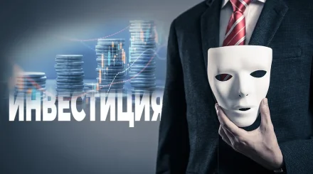 Семейде тез байығысы келген 3 адам «инвестиция» салып, алаяққа ақшасын берген