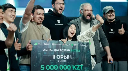 Digital Qazaqstan 2026: 10 млн теңге кімге бұйырды