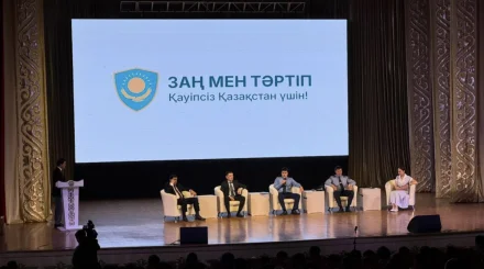 Экран раскаяния