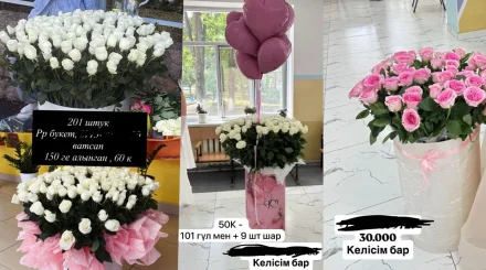 «Қурағанша құшақтап жат»: соңғы қоңыраудан кейін 101 раушан гүлін арзанға сатқан түлектер сынға қалды