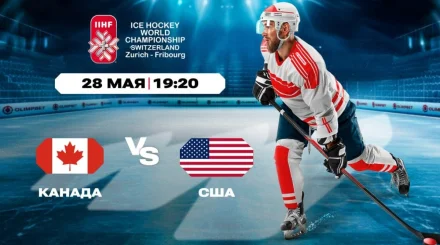 Повторение олимпийского финала на чемпионате мира: расклады от Olimpbet