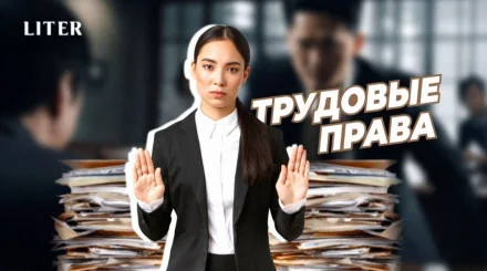 Как работодатели могут нарушать права сотрудников: на что обратить внимание при трудоустройстве