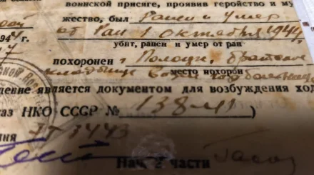 Последний адрес солдата