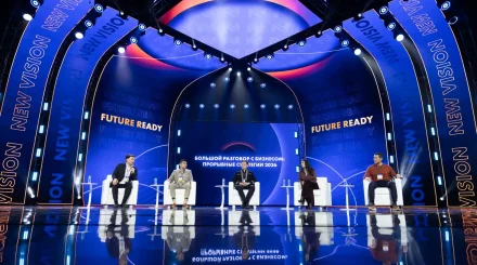 Диалог бизнеса, государства и мирового сообщества пройдет на New Vision Forum 2026