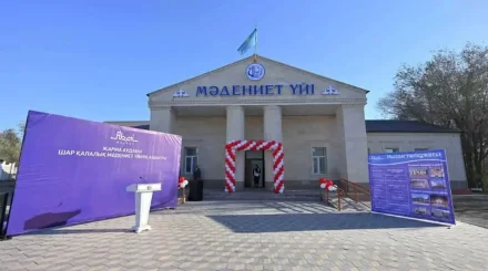 От домов культуры до современных музеев: в Казахстане идет масштабная модернизация культурной сферы