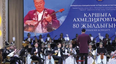 Памяти кюйши