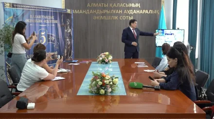 Сот жүйесін цифрландыру: Алматыда әкімшілік істердің 90 пайыздан астамы онлайн қаралады