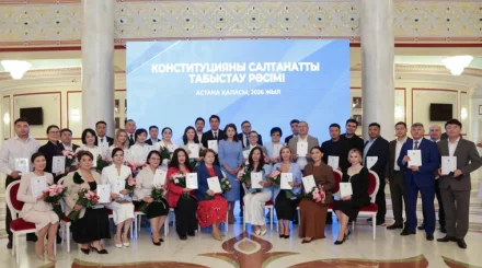 В столице прошла торжественная церемония вручения специального издания новой Конституции от Президента