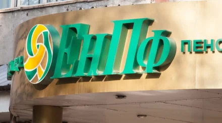 Более 24,7 млн услуг оказал ЕНПФ казахстанцам с начала года