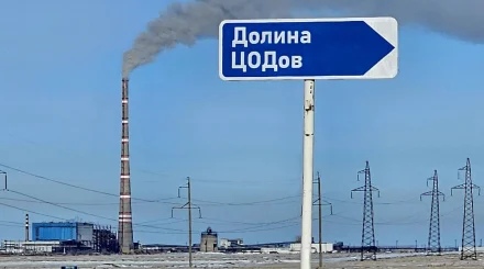 Запуск мегапроекта «Долина ЦОДов» – на личном контроле Президента