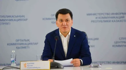 Ерлан Карин назначен на новую должность