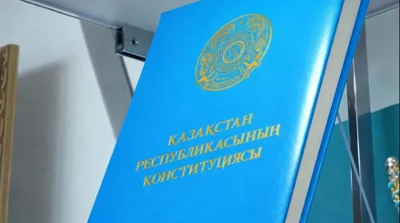 Выбор народа: в Казахстане вступила в силу новая Конституция