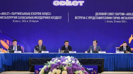 Предложения бизнеса войдут в пакет инициатив партии «Әділет» по развитию горно-металлургического комплекса