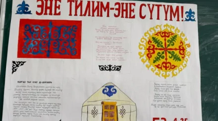 Точку в споре вокруг алфавита поставили в Кыргызстане