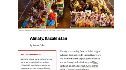 Алматы вошел в список гастрономических направлений Where to Eat 2026 по версии Eater