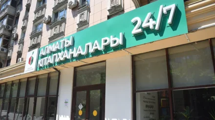 В Алматы до конца года откроются три новые библиотеки