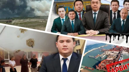 Ждём новых акимов, триллионы с Кашагана, леса в огне – обзор