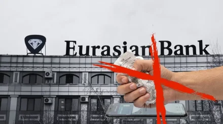 Евразийский банк не позволяет скачать квитанцию об оплате штрафа