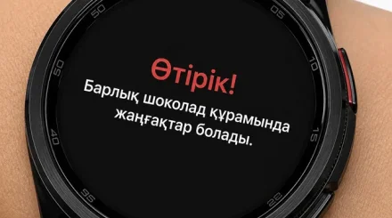 MIT ғалымдары әңгімелесу кезінде айтылған ақпараттың рас-өтірігін анықтайтын смарт-сағат жасады