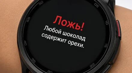 В MIT создали смарт-часы, которые проверяют правдивость слов во время разговора