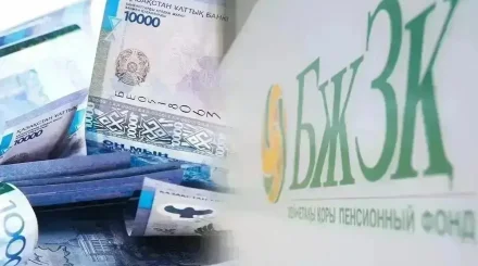 ЕНПФ Казахстана разъяснил изменение подхода к государственной гарантии пенсионных накоплений
