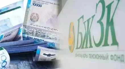БЖЗҚ зейнетақы жинақтарына берілетін мемлекеттік кепілдік тәртібінің өзгеруін түсіндірді
