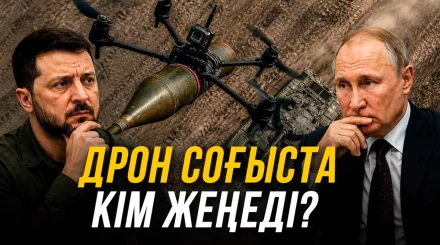 Арзан, ақылды әрі қауіпті: Жаңа дрондар соғысты қалай өзгертеді?
