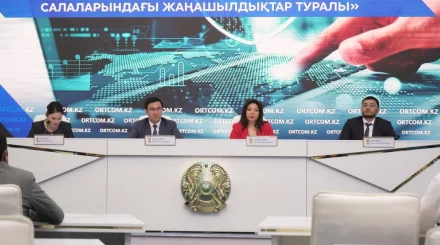   Киберқауіпсіздік, дербес деректерді қорғау: телекоммуникациялар саласындағы ауқымды реформалар таныстырылды   