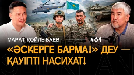 Кто достоин войти в состав Курултая? Бессильны ли маслихаты? Проблемы ветеранов Афганской войны