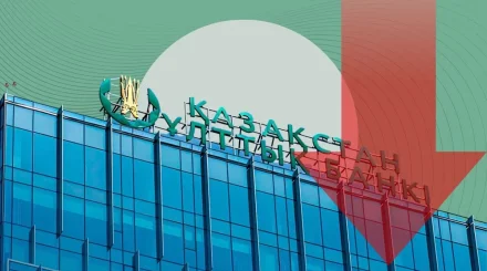 Нацбанк Казахстана снова снизил базовую ставку