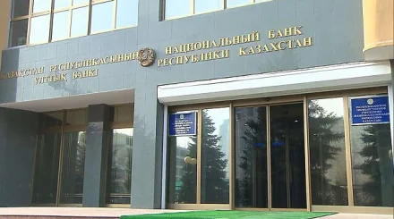 Ұлттық Банк базалық мөлшерлемені 16,75%-ға дейін төмендетті