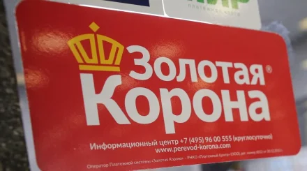 «Золотая корона» остановила переводы из России в Казахстан