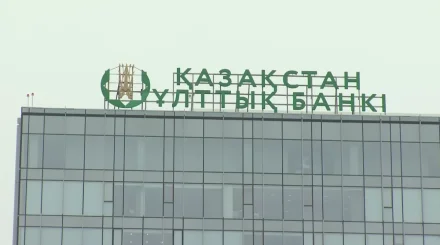 Ұлттық банк базалық мөлшерлемені 16,75%-ға төмендетті