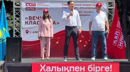 В Алматы прошла акция «Вечная классика», организованная Казахстанской народной партией