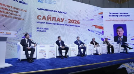Сайлау-2026: сарапшылар жасанды интеллект пен жалған ақпарат қаупін талқылады