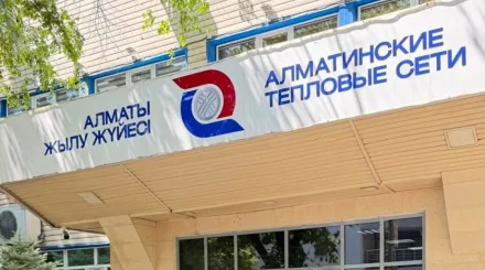 В Алматы стартовала акция «Заплати долг - спишем пеню!»