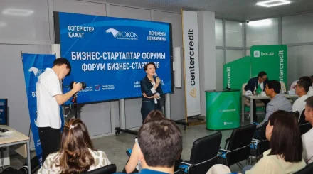 Демпартия "Ак жол" провела форум бизнес-стартапов в Актобе