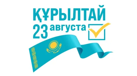 «Халық үні» запускает обучение общественных наблюдателей к выборам в Курултай