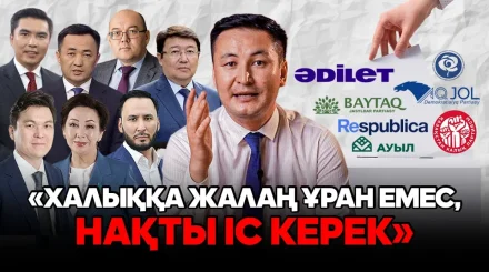 Поход семи партий по регионам: чего требует народ и что предлагают партии? | Полемика, критика и политическая борьба