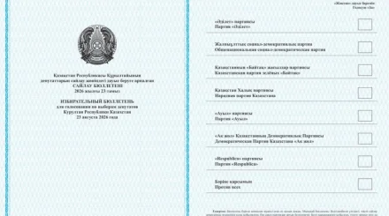 Казахстанцы смогут проголосовать «против всех» на выборах в Курултай
