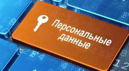 Утечка личных данных казахстанцев? Эксперт задал неудобные вопросы Казпочте