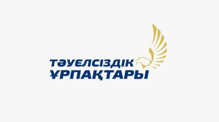  «Тәуелсіздік ұрпақтары – 2026» грантының иегерлері анықталды 