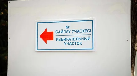 Құрылтайды сайлау: дауыс беру учаскесін қалай білуге болады?
