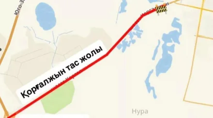 Астанада Қорғалжын тас жолы ішінара жабылады 