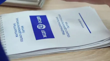   Әлеуметтік-тұрмыстық мәселелер мен азаматтардың құқығын қорғау – ЖСДП-ның басты назарында   